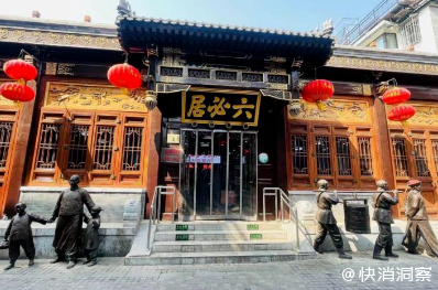 600岁老字号活成零食界顶流!守正or颠覆?拆解六必居平衡术 商超经营